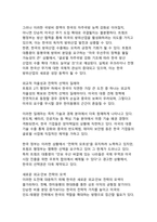 트럼프 대통령의 아메리카 퍼스트 미국 우선주의 정책이 국제질서와 한국에 미치는 다차원적 영향 분석-15