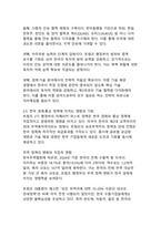 트럼프 대통령의 아메리카 퍼스트 미국 우선주의 정책이 국제질서와 한국에 미치는 다차원적 영향 분석-16
