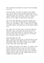 트럼프 대통령의 아메리카 퍼스트 미국 우선주의 정책이 국제질서와 한국에 미치는 다차원적 영향 분석-17