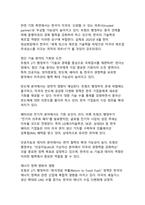 트럼프 대통령의 아메리카 퍼스트 미국 우선주의 정책이 국제질서와 한국에 미치는 다차원적 영향 분석-18