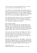 트럼프 대통령의 아메리카 퍼스트 미국 우선주의 정책이 국제질서와 한국에 미치는 다차원적 영향 분석-19