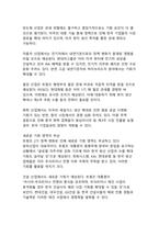 트럼프 대통령의 아메리카 퍼스트 미국 우선주의 정책이 국제질서와 한국에 미치는 다차원적 영향 분석-20