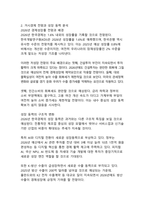 2026년 대한민국 경제전망(저성장 기조 속 구조적 전환의 원년)-4