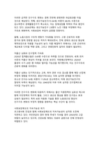 2026년 대한민국 경제전망(저성장 기조 속 구조적 전환의 원년)-6