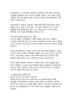 2026년 대한민국 경제전망(저성장 기조 속 구조적 전환의 원년)-7