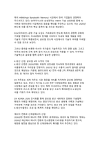 2026년 대한민국 경제전망(저성장 기조 속 구조적 전환의 원년)-8
