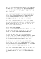 2026년 대한민국 경제전망(저성장 기조 속 구조적 전환의 원년)-9