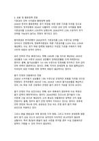 2026년 대한민국 경제전망(저성장 기조 속 구조적 전환의 원년)-10