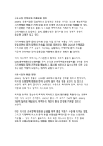 2026년 대한민국 경제전망(저성장 기조 속 구조적 전환의 원년)-11