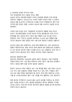 2026년 대한민국 경제전망(저성장 기조 속 구조적 전환의 원년)-12