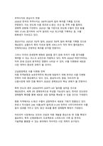 2026년 대한민국 경제전망(저성장 기조 속 구조적 전환의 원년)-13