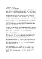 2026년 대한민국 경제전망(저성장 기조 속 구조적 전환의 원년)-14