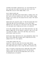 2026년 대한민국 경제전망(저성장 기조 속 구조적 전환의 원년)-15