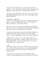 2026년 대한민국 경제전망(저성장 기조 속 구조적 전환의 원년)-16