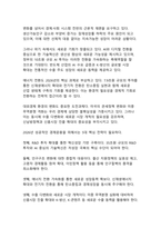 2026년 대한민국 경제전망(저성장 기조 속 구조적 전환의 원년)-17
