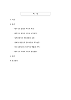 광복 80주년, 태극기 속에 담긴 의미와 역사-2