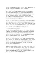 광복 80주년, 태극기 속에 담긴 의미와 역사-4