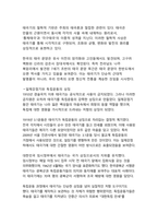 광복 80주년, 태극기 속에 담긴 의미와 역사-5