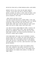 광복 80주년, 태극기 속에 담긴 의미와 역사-6