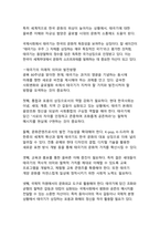 광복 80주년, 태극기 속에 담긴 의미와 역사-8