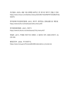 광복 80주년, 태극기 속에 담긴 의미와 역사-12