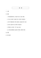 넷플릭스 케이팝데몬헌터스의 경제적, 문화적, 산업적 측면 파급효과-2