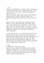 넷플릭스 케이팝데몬헌터스의 경제적, 문화적, 산업적 측면 파급효과-3
