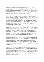 넷플릭스 케이팝데몬헌터스의 경제적, 문화적, 산업적 측면 파급효과-4