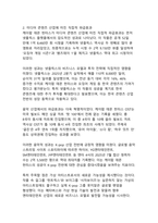 넷플릭스 케이팝데몬헌터스의 경제적, 문화적, 산업적 측면 파급효과-5