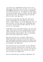 넷플릭스 케이팝데몬헌터스의 경제적, 문화적, 산업적 측면 파급효과-7