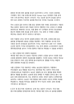 넷플릭스 케이팝데몬헌터스의 경제적, 문화적, 산업적 측면 파급효과-8