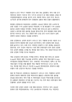 넷플릭스 케이팝데몬헌터스의 경제적, 문화적, 산업적 측면 파급효과-9