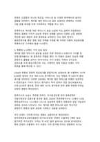 넷플릭스 케이팝데몬헌터스의 경제적, 문화적, 산업적 측면 파급효과-10