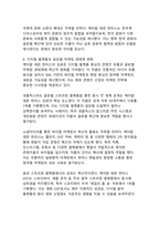 넷플릭스 케이팝데몬헌터스의 경제적, 문화적, 산업적 측면 파급효과-12
