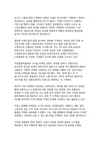 넷플릭스 케이팝데몬헌터스의 경제적, 문화적, 산업적 측면 파급효과-13