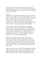 넷플릭스 케이팝데몬헌터스의 경제적, 문화적, 산업적 측면 파급효과-14
