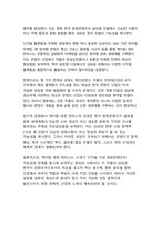 넷플릭스 케이팝데몬헌터스의 경제적, 문화적, 산업적 측면 파급효과-15