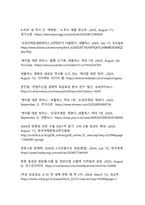 넷플릭스 케이팝데몬헌터스의 경제적, 문화적, 산업적 측면 파급효과-17