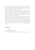 (A+)발달의 개념에 대해 구체적으로 기술 에릭슨의 심리사회적 발달단계의 관점에서 볼 때 자신의 발달단계와 자신의 발달과제에 대한 성취여부-6