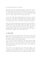 지금까지 배운 가족치료 이론 중 하나를 선택하여 주요 개념을 간략하게 설명하고 그 이론의 유용한 점을 자신의 가족에 적용하여 분석해주십시오-3