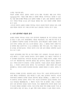 지금까지 배운 가족치료 이론 중 하나를 선택하여 주요 개념을 간략하게 설명하고 그 이론의 유용한 점을 자신의 가족에 적용하여 분석해주십시오-4