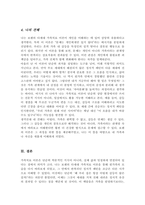 지금까지 배운 가족치료 이론 중 하나를 선택하여 주요 개념을 간략하게 설명하고 그 이론의 유용한 점을 자신의 가족에 적용하여 분석해주십시오-5