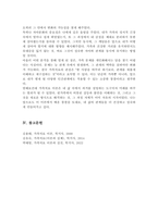 지금까지 배운 가족치료 이론 중 하나를 선택하여 주요 개념을 간략하게 설명하고 그 이론의 유용한 점을 자신의 가족에 적용하여 분석해주십시오-6