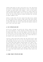 (A+)지역사회복지 실천모델을 선택하여 그 모델에 맞게 여러분이 살고 있는 지역사회문제나 사회적으로 해결되어야 할 지역사회문제를 하나 지정하여 해결방안 제시-3