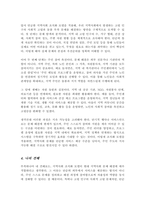 (A+)지역사회복지 실천모델을 선택하여 그 모델에 맞게 여러분이 살고 있는 지역사회문제나 사회적으로 해결되어야 할 지역사회문제를 하나 지정하여 해결방안 제시-4