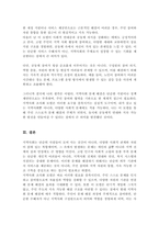 (A+)지역사회복지 실천모델을 선택하여 그 모델에 맞게 여러분이 살고 있는 지역사회문제나 사회적으로 해결되어야 할 지역사회문제를 하나 지정하여 해결방안 제시-5