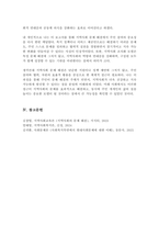 (A+)지역사회복지 실천모델을 선택하여 그 모델에 맞게 여러분이 살고 있는 지역사회문제나 사회적으로 해결되어야 할 지역사회문제를 하나 지정하여 해결방안 제시-6