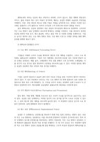 공급망관리3공통 채찍효과가 무엇인지 공급망 상류와 하류 또는 전방과 후방이라는 용어사용설명 아래 문항에 답과 풀이 과정 제시하시오00-3