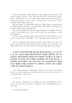 공급망관리3공통 채찍효과가 무엇인지 공급망 상류와 하류 또는 전방과 후방이라는 용어사용설명 아래 문항에 답과 풀이 과정 제시하시오00-5