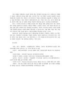 공급망관리3공통 채찍효과가 무엇인지 공급망 상류와 하류 또는 전방과 후방이라는 용어사용설명 아래 문항에 답과 풀이 과정 제시하시오00-7